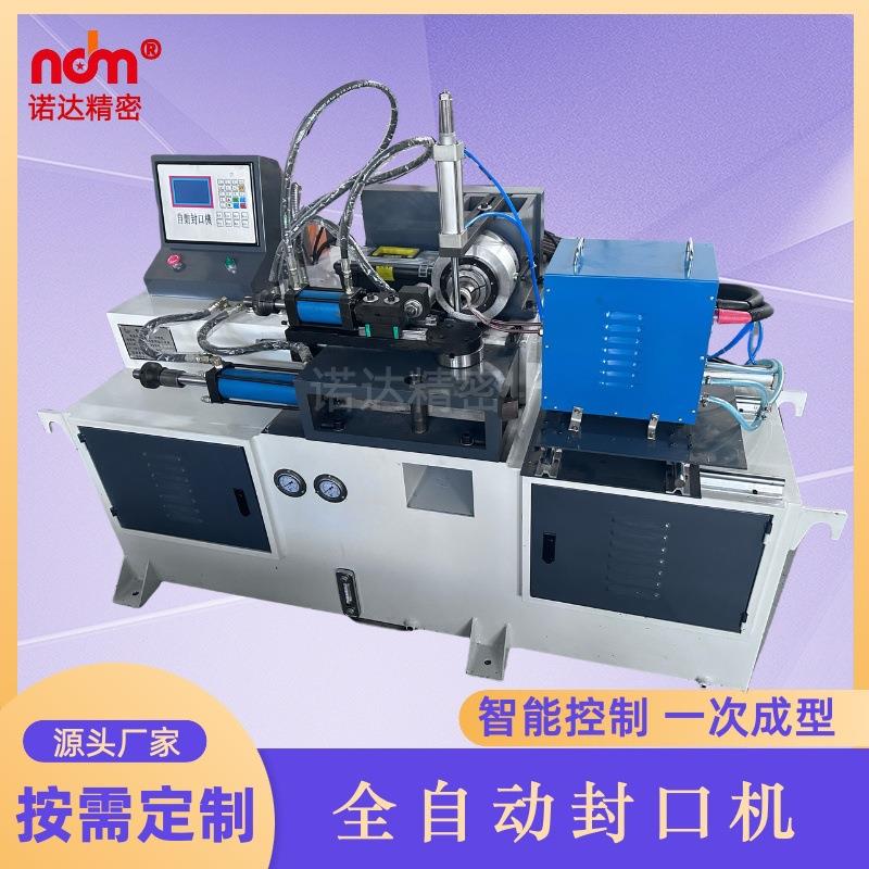 全自动封口机高频加热金属管材小型不锈钢钢管圆管铁管圆头封口机