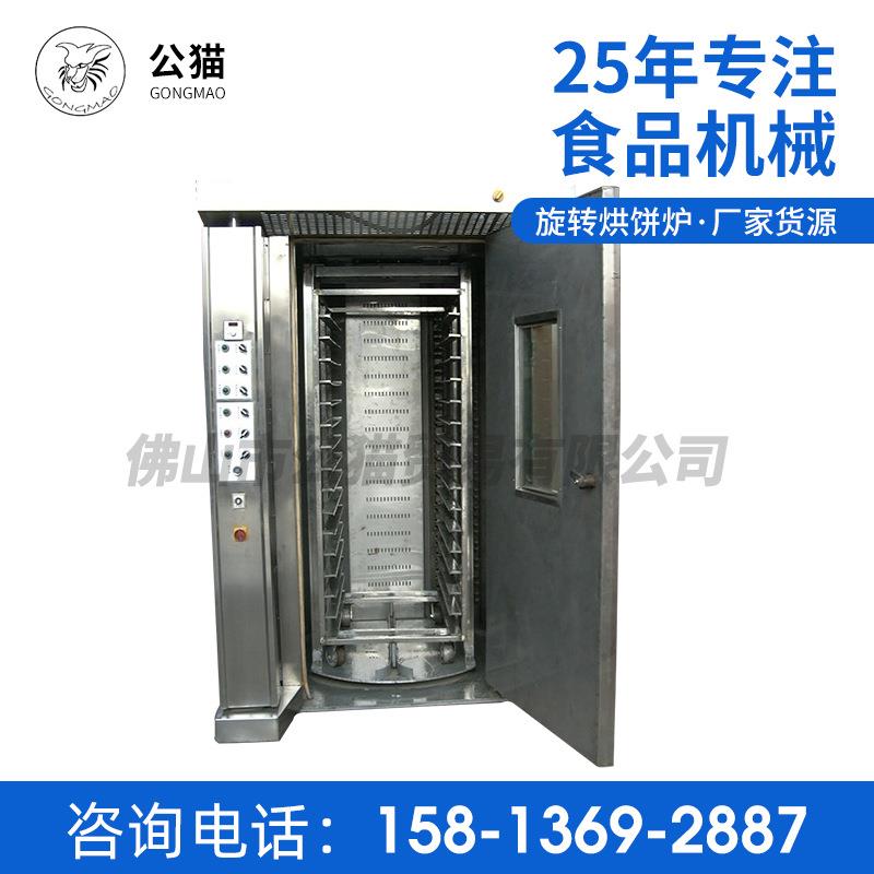 厂家货源大容量面包热风旋转烤箱月饼面包烤炉食品烘焙机器设备