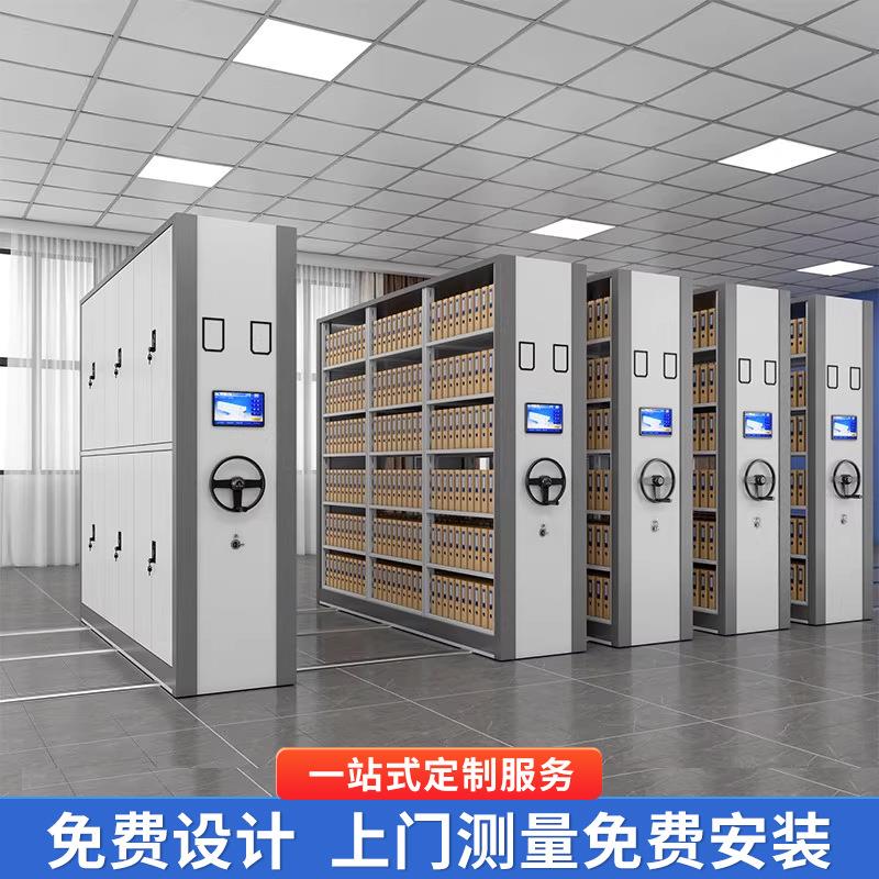 密集架档案室移动智能密集柜办公文件电动资料密集档案凭证柜厂家
