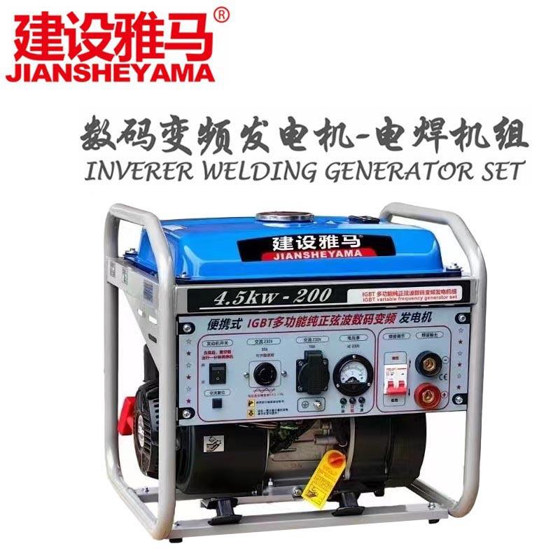 建设数码变频汽油发电焊机一体两用220v小型家用工业户外