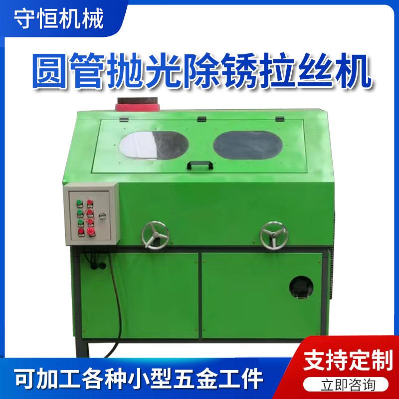 双工位不锈钢圆管翻新抛光机双组外圆去毛刺钢管铁管除锈变频调速