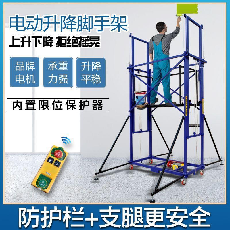 电动脚手架升降移动折叠式遥控升高平台装修工地施工提升机多功能