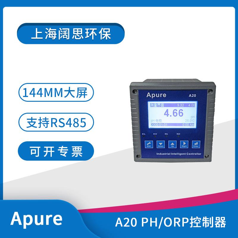 Apure台式在线PH/ORP控制器A20PR-A工业ph计酸度计ph测定仪