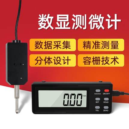 雷祈分体式数显电子千分表百分表位移传感器指示表位移数字测微计