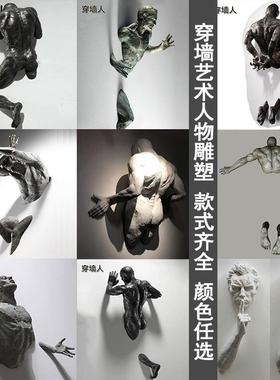 酒吧会所KTV书店过道墙面壁装饰品 电镀穿墙人物壁挂人立体雕塑