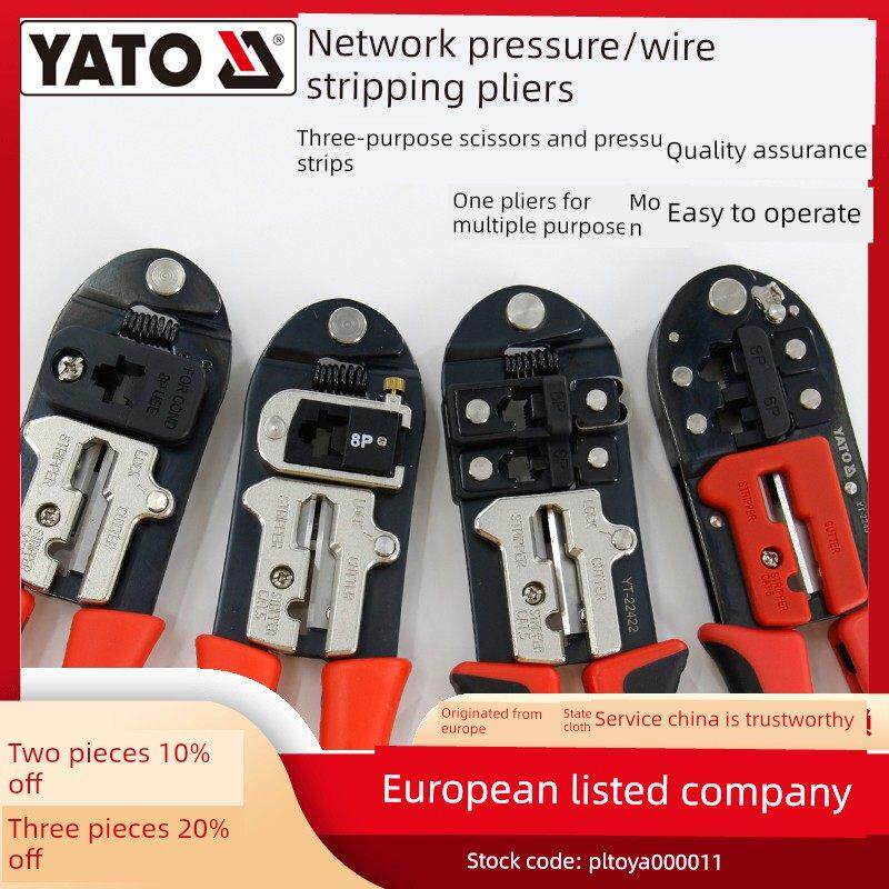 雅拓逸尔陀万级网线钳专业级网线钳水晶头压接钳多功能线夹钳