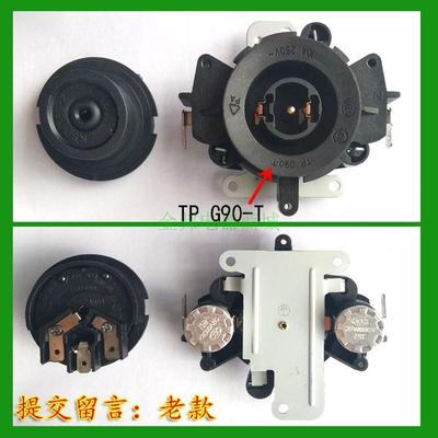 原装格来德电热水壶温控器格莱德配件TP G90-T老款TP G92新款通用