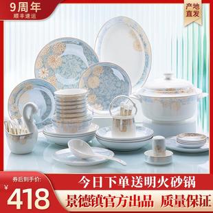 家用轻奢白瓷餐具碗盘筷盘子乔迁瓷器欧式 2024碗碟套装 景德镇陶瓷