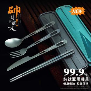 轻奢抗菌学生家用上班ins风黑色餐具 纯钛户外便携刀叉勺筷子套装