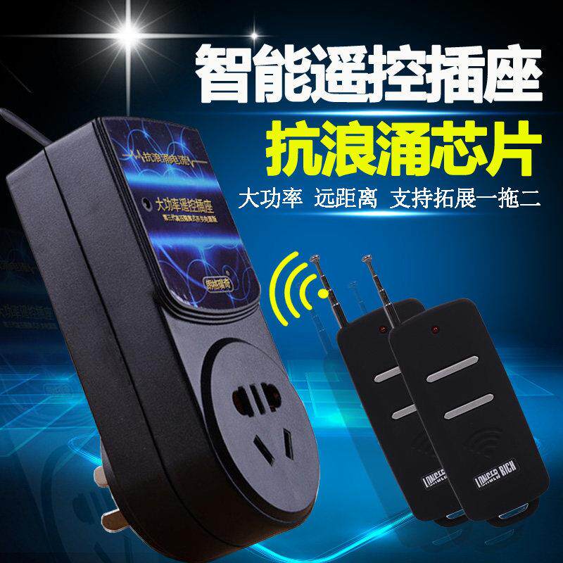 朗格瑞奇遥控开 关220v远程 大功率遥控器2500W无线 线 遥控插座