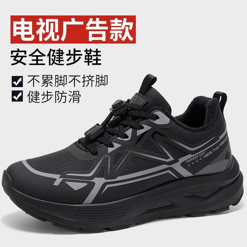 男鞋休闲中老年爸爸健步鞋防滑耐磨软底安全运动鞋黑色系带跑步鞋