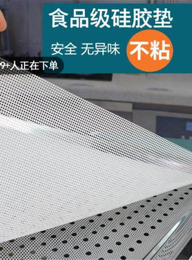 消毒柜防锈垫内置碗筷布蒸蒸笼专用垫网垫耐高温筷子托盘平铺网格