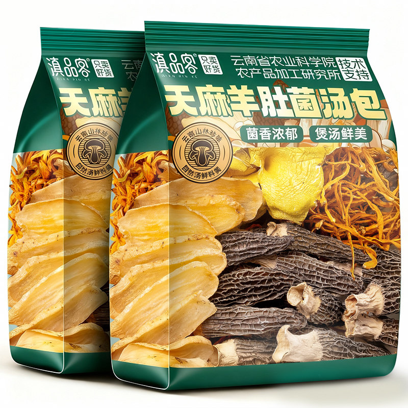滇品客农科院天麻羊肚菌汤包七彩云南菌菇汤料包干货煲汤食材袋装