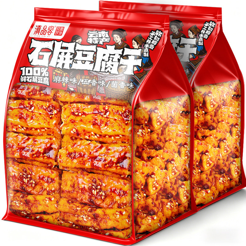 滇品客云南石屏豆腐干菌香麻辣五香豆干解馋即食香干休闲解馋零食