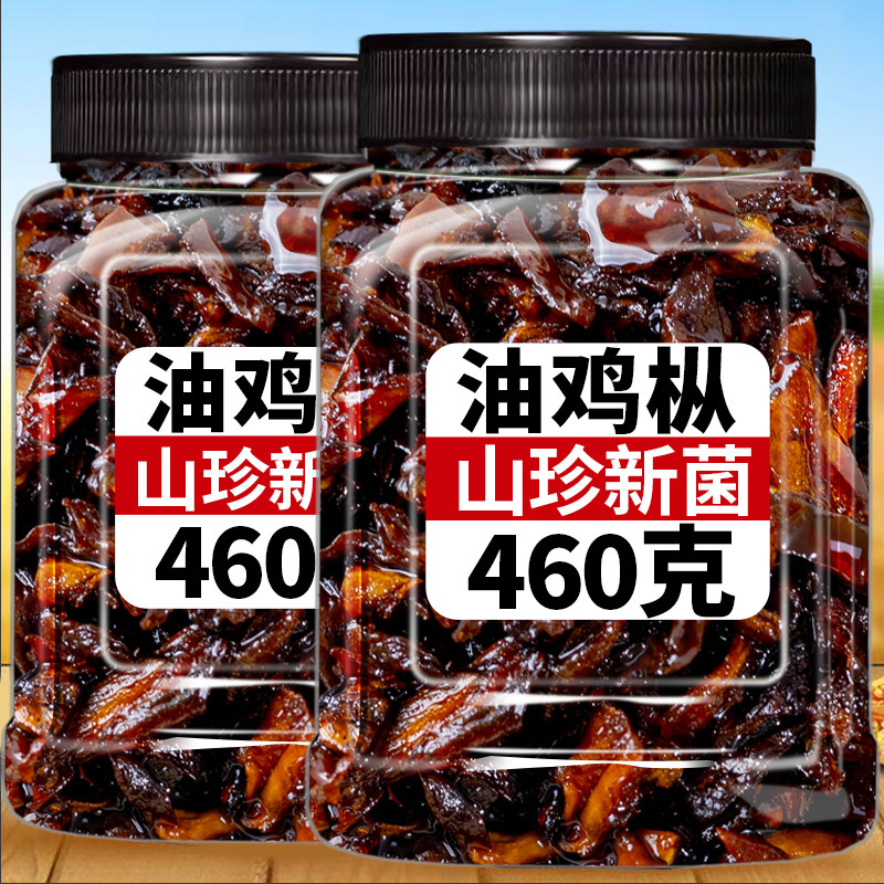 云南特产油鸡枞菌牛肝菌松茸菌即食油菌蘑菇酱小吃拌面拌饭下饭菜,粮油调味/速食/干货/烘焙,酱类调料,淘宝优惠券,粉丝福利购,淘宝优惠卷