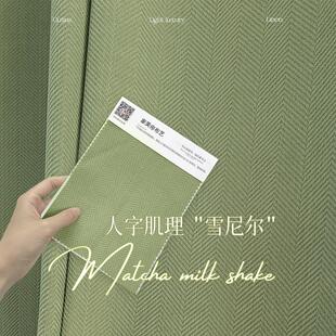 网红ins绿色高级雪尼尔人字卧室遮光窗帘抹茶客厅遮阳帘 2022新款