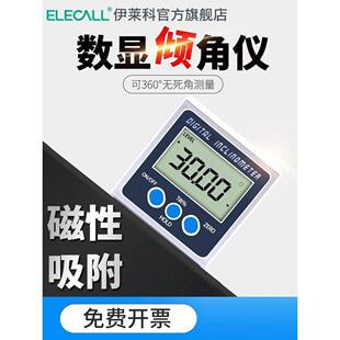 莱赛伊莱科高精度数显倾角仪电子角度尺带磁角度仪角度规水平仪倾