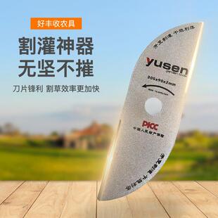 宇森割草机刀片弯刀进口割灌机通用打草机配件大全合金一字刀锰钢