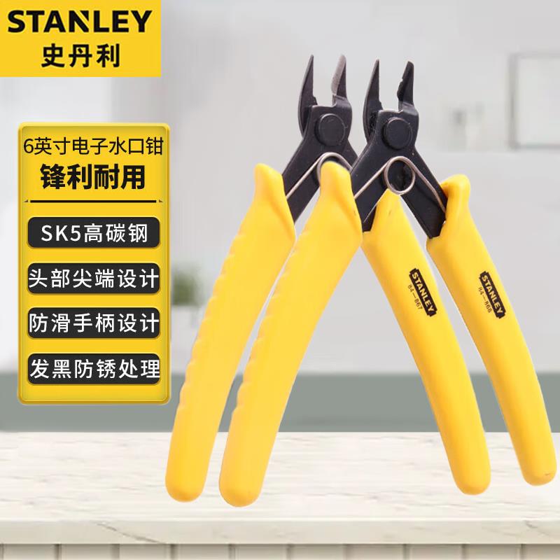 史丹利电子水口钳剥线钳剪切钳电工专用电线剪线钳子塑料剪斜口钳