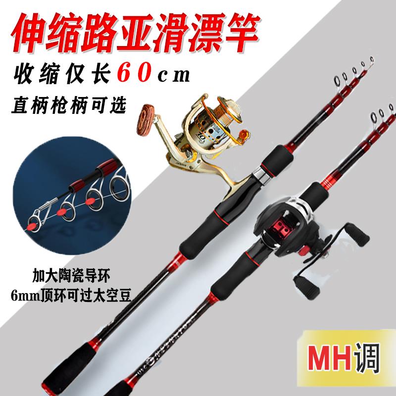路亚竿套装MH调伸缩滑漂竿直柄远投超轻超硬超短便携碳素海竿全套