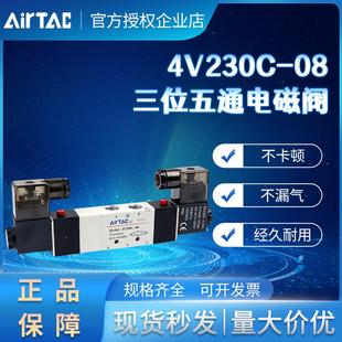 亚德客气动电磁阀4V230C 10三位五通双电控换向气阀430P 330E