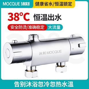 电热水器智能恒温混水阀淋浴冷热水温调节器家用 太阳能恒温阀明装