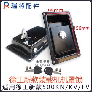 载机LW500KN 锁 门 徐工新款 机罩 50装 FV铲车配件机盖锁