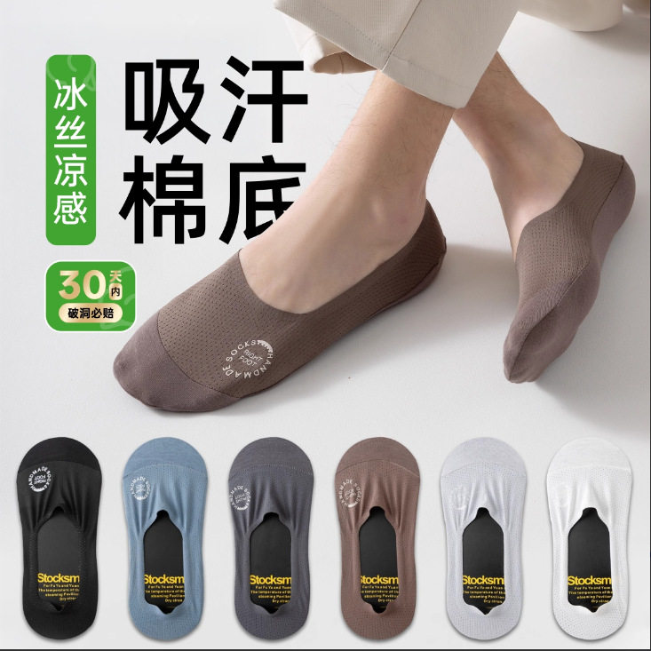 新品男船袜春夏天薄款纯棉袜底防