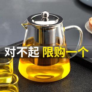 玻璃茶壶大容量水壶家用过滤花茶红茶泡茶壶耐热玻璃壶具套装