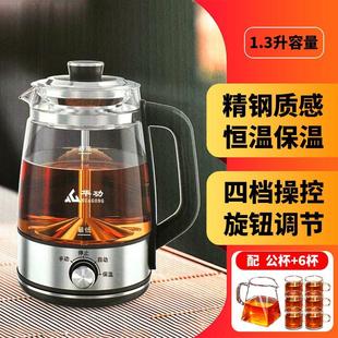煮茶器多功能蒸煮黑茶壶养生蒸茶壶 华功家用1.3升煮茶壶喷淋式
