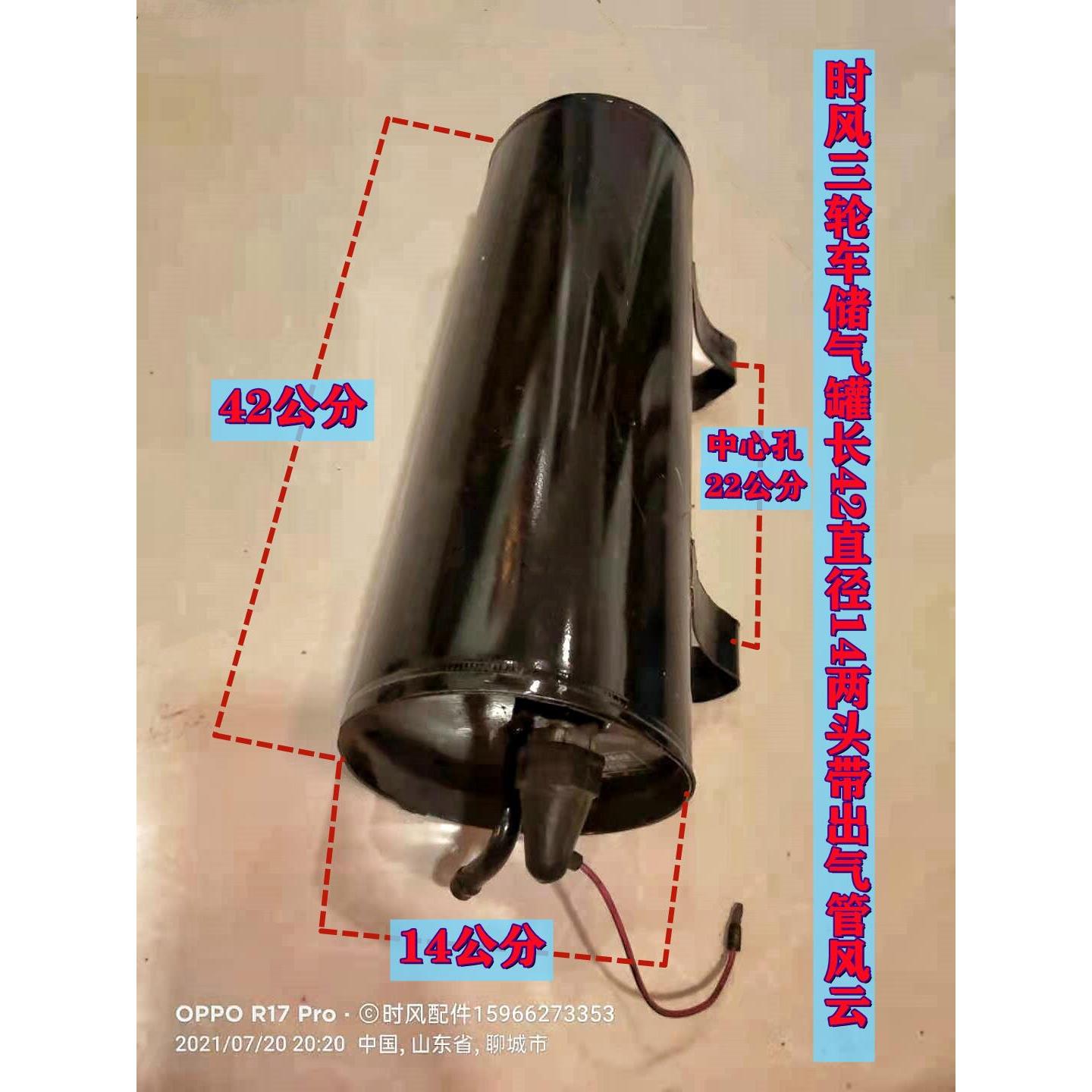 时风配件农用车农用三轮车 真空助力泵储气罐 储气筒 储气罐42/14