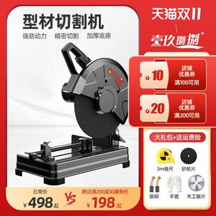 小型木工专用便携式 型材切割机台式 家用工业大功率钢材切割锯220V