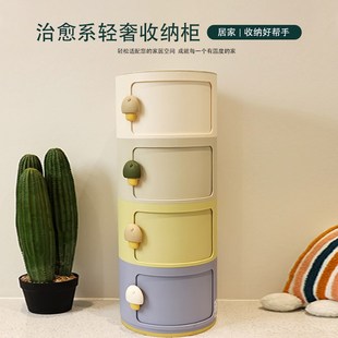 焕龙彩虹蘑菇圆形收纳柜奶油风客厅多层储物柜卧室加厚小型床头柜