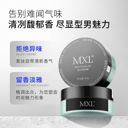 发泥发蜡男士定型持久自然蓬松哑光塑型发胶喷雾打理造型啫喱膏香