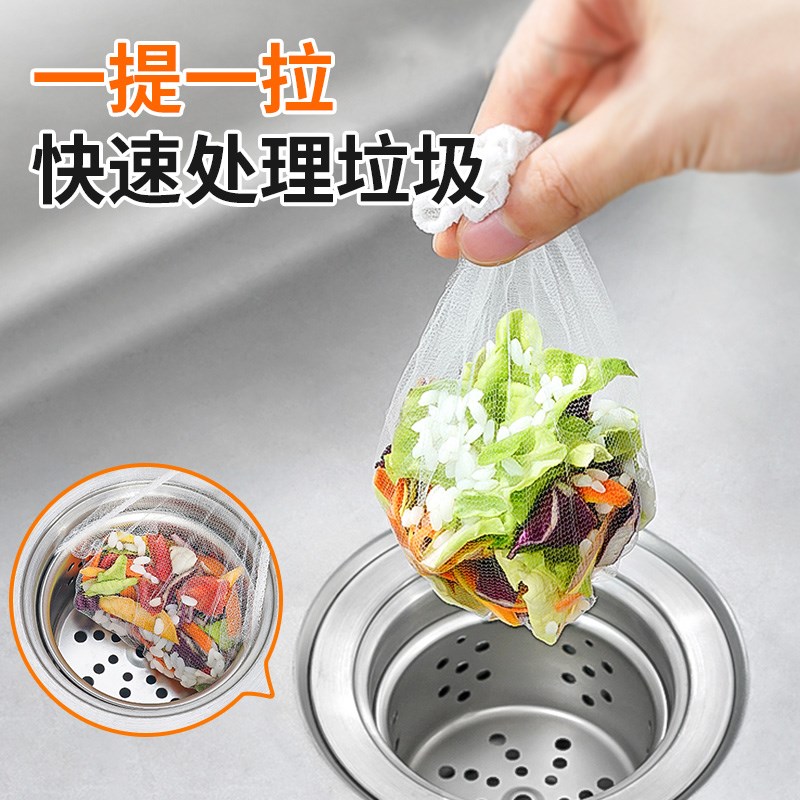 厨房水槽过滤网一次性漏网下水道洗菜盆剩菜剩饭过滤罩头发防堵