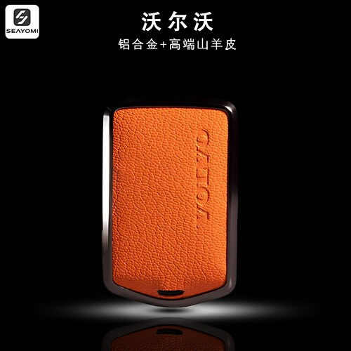 沃尔沃系列铝合金材质真皮钥匙套