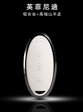 适用英菲尼迪Q50L钥匙套QX50/Q70L/Q60L壳真羊皮G25扣FX35高档包