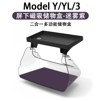 特斯拉新ModelYL3中控屏幕