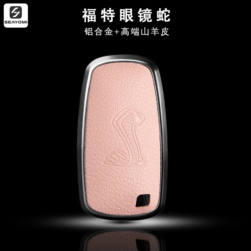 福特谢尔比野马钥匙套Mustang探险者蒙迪欧锐界改装眼镜蛇标包扣