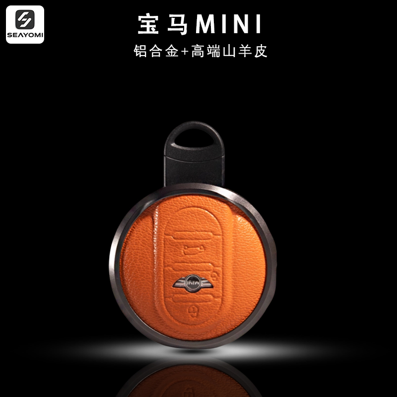 适用宝马mini钥匙套countryman cooper包女高档f55f56F60真皮壳扣