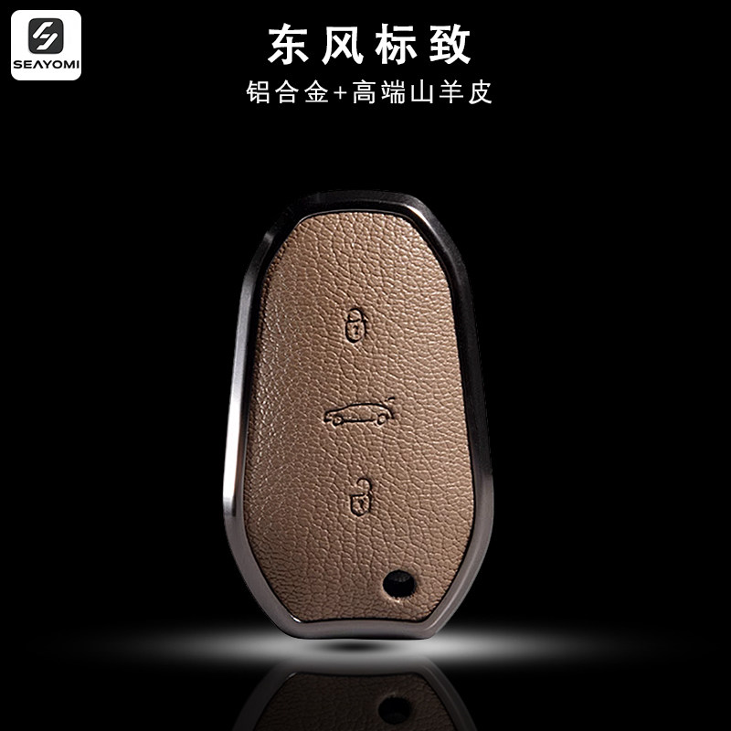 东风标致408钥匙套508L新能源4008 5008汽车钥匙壳包扣真皮绳2008