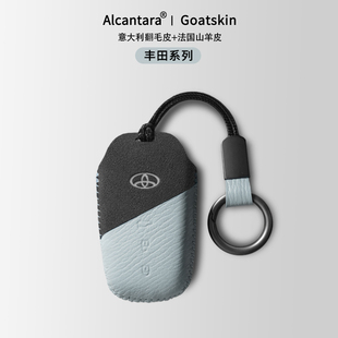 适用于丰田凯美瑞亚洲龙汉兰达荣放RAV4威兰达壳卡罗拉钥匙套包扣