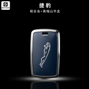 专用25款捷豹钥匙套高档xfl改装xel汽车用品fpace壳xjl包xf真皮扣