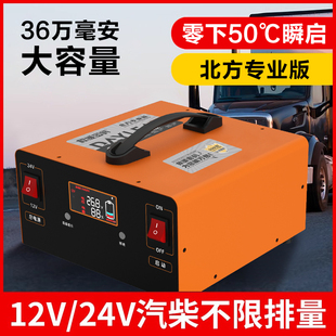 12V24V应急启动电源汽车货车通用强启车载紧急户外救援搭电神器