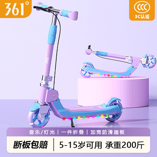 361度两轮儿童滑板车6到12岁大童