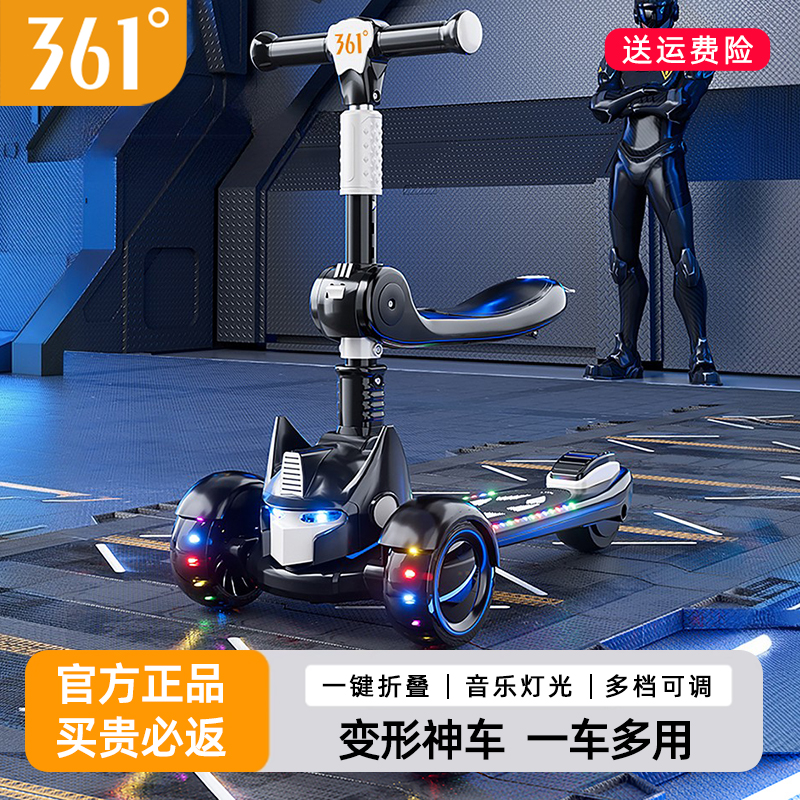 361度儿童滑板车到12岁