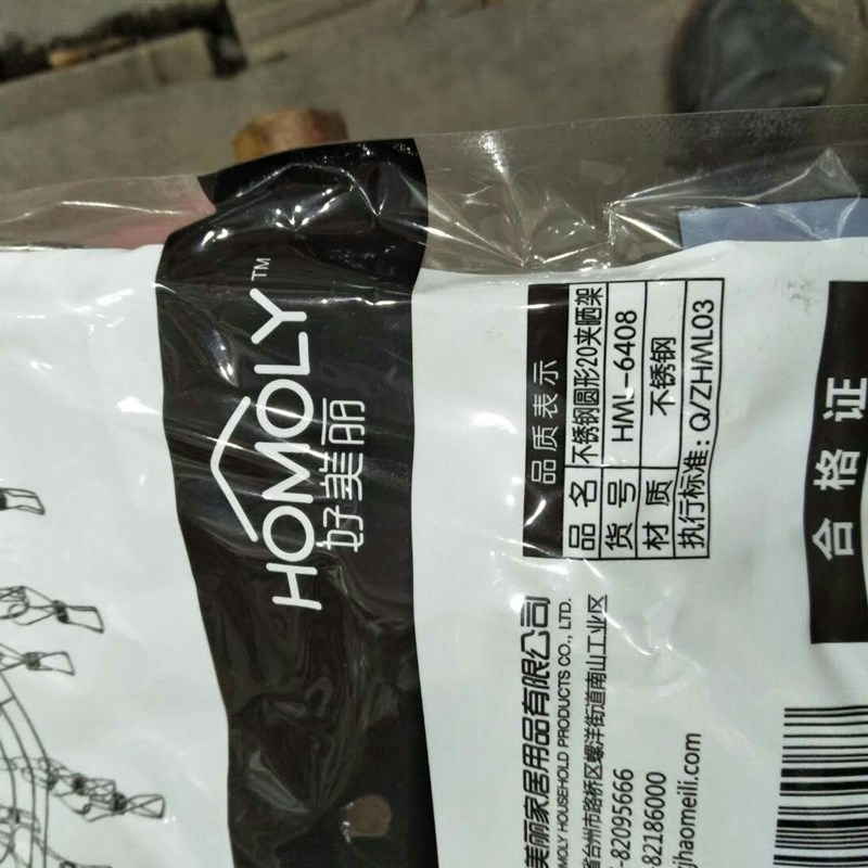 美丽锈钢圆形晒架晾衣架2夹防风加厚焊圆形满9