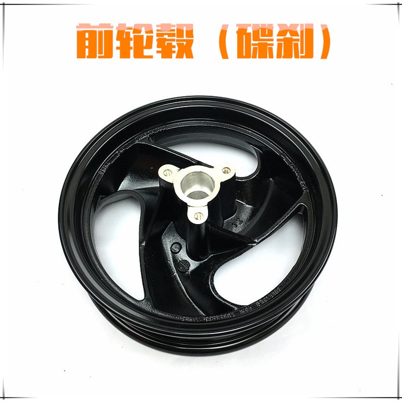 林海LH100T-15/1/18/19LH1蓝钻前后钢圈轮毂 车轮 V舞轮毂