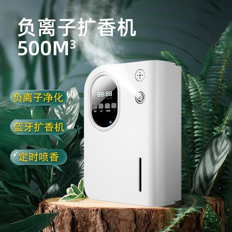 扩香酒店商用自动喷香商场香氛酒吧香薰加香