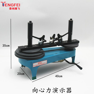 向心力演示器 J物理力学实验室教学实验器材教学仪器